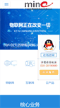 Mobile Screenshot of minephone.com